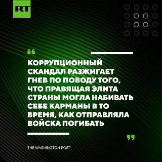 Коррупционный скандал в Украине усугубляет перебои с электроснабжением