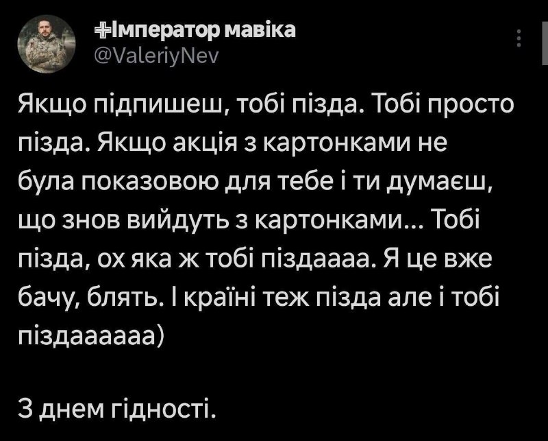 Украинский военный угрожает Зеленскому из-за мирного плана Трампа