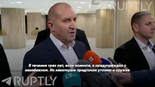 Президент Болгарии раскритиковал подход к украинскому конфликту