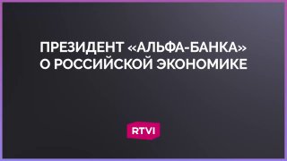 Олег Сысуев: экономика находится в состоянии напряженного ожидания