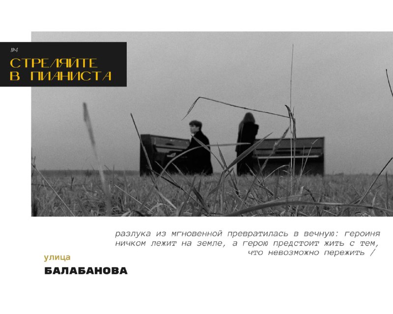 Вышел фильм «Улица Балабанова. Русское кино не пропьёшь»