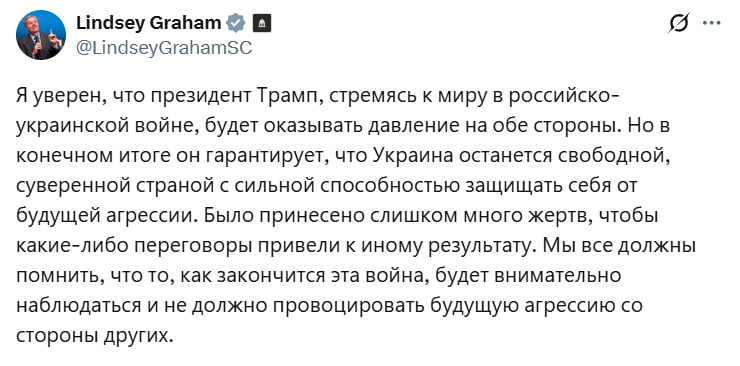 Заявление сенатора Грэма о гарантиях Трампа для Украины