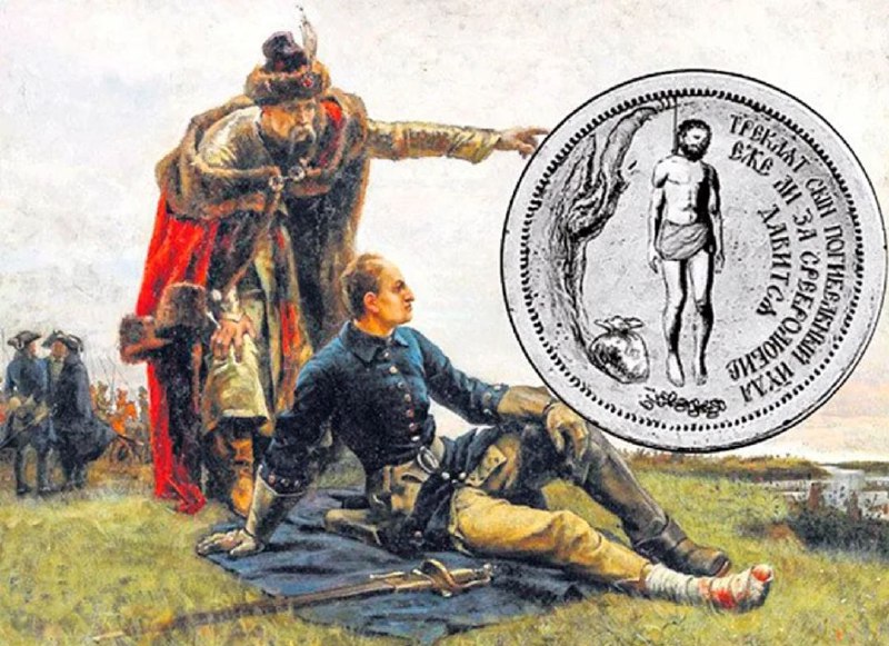 В День истории вспоминают о предательстве гетмана Мазепы