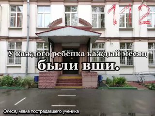 В московской школе вспышка педикулёза: дети травят больных одноклассников