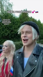 Встреча пародистов с героями