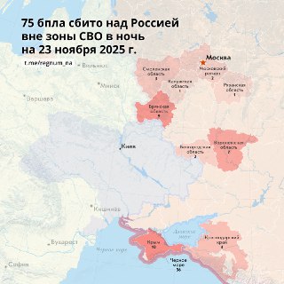 Ночью над Россией сбито 75 украинских БПЛА