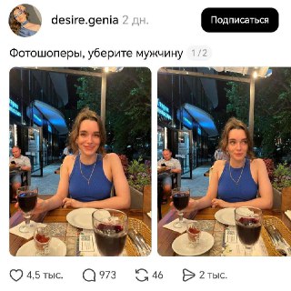 Онлайн-скандал из-за фотографии