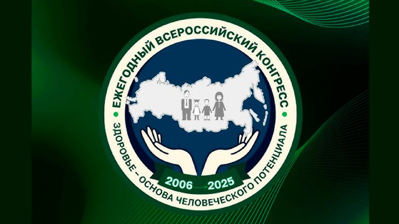 Обсуждение культурной и образовательной политики на Всероссийском Конгрессе