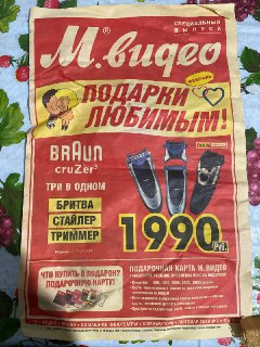 В сети вспомнили цены в "МВидео" в 2005 году