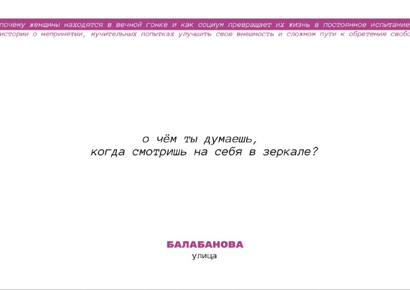 Театр "9" представляет спектакль "Отличное тело"