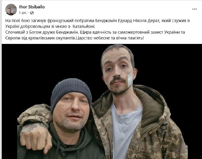 Уничтожен французский наемник под Купянском