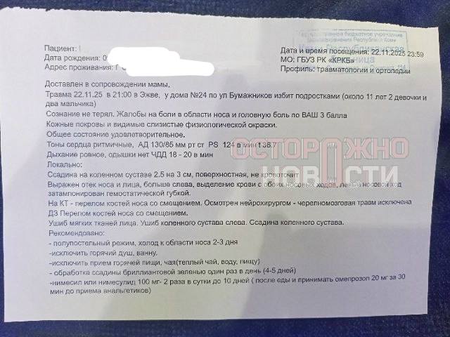 Иллюстрация 3