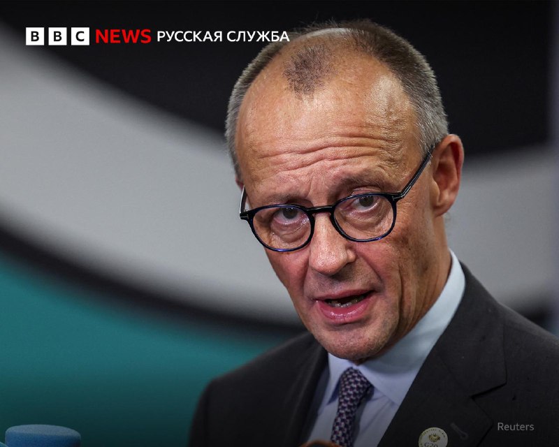 Мерц сомневается в согласовании мирного плана США по Украине