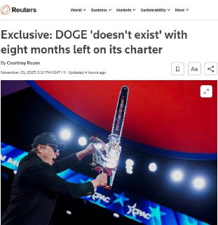 DOGE: Департамент эффективности правительства США прекратил работу