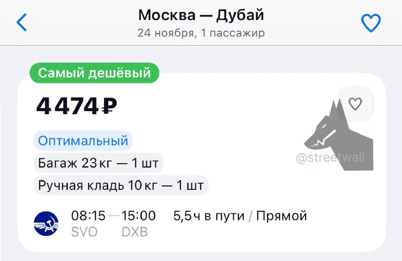 Дешевые авиабилеты в Дубай