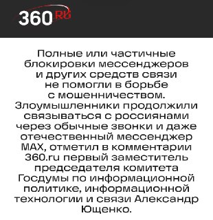 В Госдуме раскритиковали блокировку мессенджеров