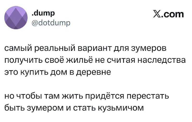 Головоломка с доступным жильем для зумеров: решение вызвало споры