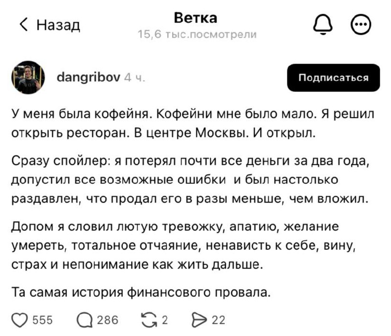 Московский ресторатор рассказал о потере денег в общепите