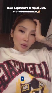 Бизнес не всегда приносит прибыль: у владелицы стоматологического комплекса в Казахстане после всех выплат осталось 3000 рублей