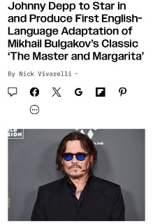 Джонни Депп сыграет в экранизации «Мастера и Маргариты»