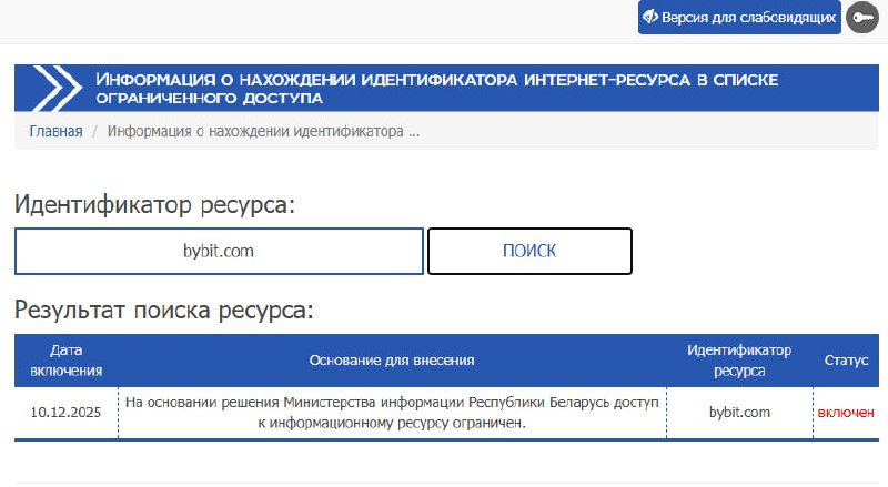 В Беларуси заблокировали криптобиржи