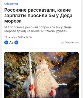 Желаемая зарплата россиян: опрос