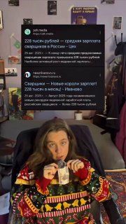 Сварщики — новая элита рынка труда