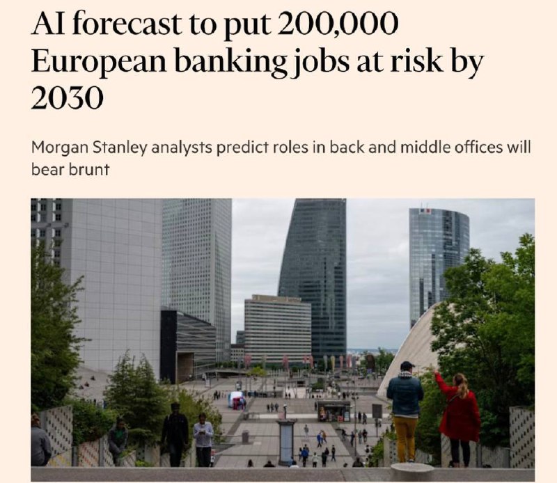 Европейские банки сократят персонал из-за ИИ
