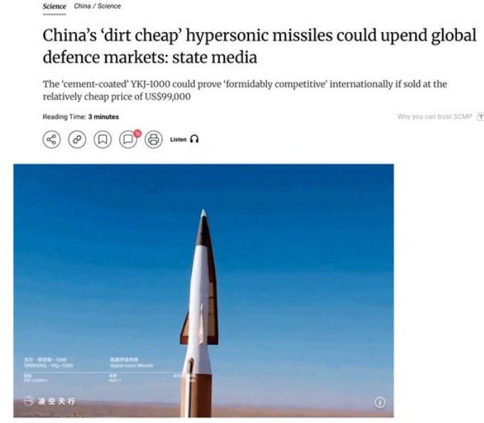 Китайские гиперзвуковые ракеты оказались дешевле американских