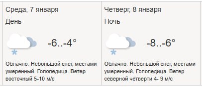 Погода в Москве на среду