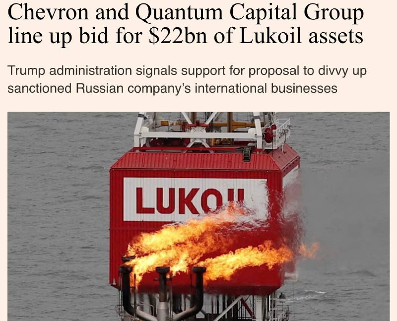 Chevron и Quantum Energy Partners претендуют на зарубежные активы "Лукойла"
