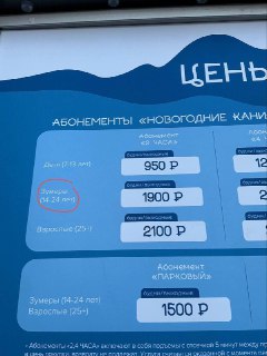 Российские горнолыжные курорты адаптируются под молодёжь