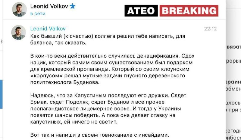 Премьер Литвы считает высказывания Волкова неприемлемыми