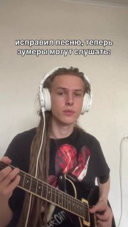 Парень исполнил песню «Фраер» в стиле Ганвеста