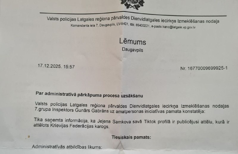 В Латвии полиция преследует жителей за российскую символику