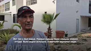 Удары США по Каракасу: свидетельства жителей