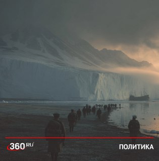 Дания напомнила армии о праве стрелять без приказа в случае войны с США