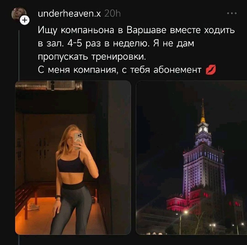 Новый тренд: девушки ищут спонсоров для спортзала