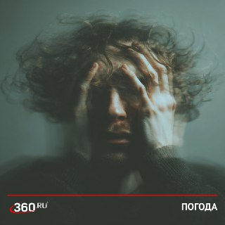 Метеоудар по столице: Москву ждет обвал давления до 733 мм и магнитные бури