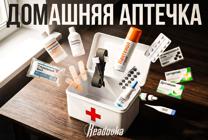 Обязательный набор: что должно быть в домашней аптечке зимой