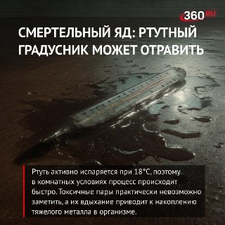 Что делать, если разбился ртутный градусник?