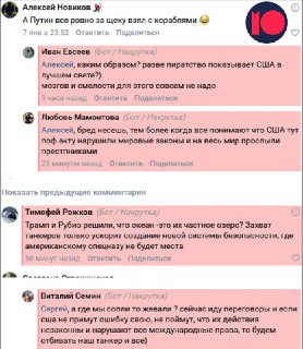 Захват танкера "Белла 1": Россия обвиняет США в пиратстве и призывает к ответным мерам