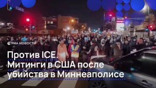 Протесты в США из-за убийства в Миннеаполисе