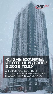 Последствия невыплаты ипотеки в 2026 году