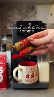 Сливочный латте с шоколадными конфетами: новый тренд в соцсетях
