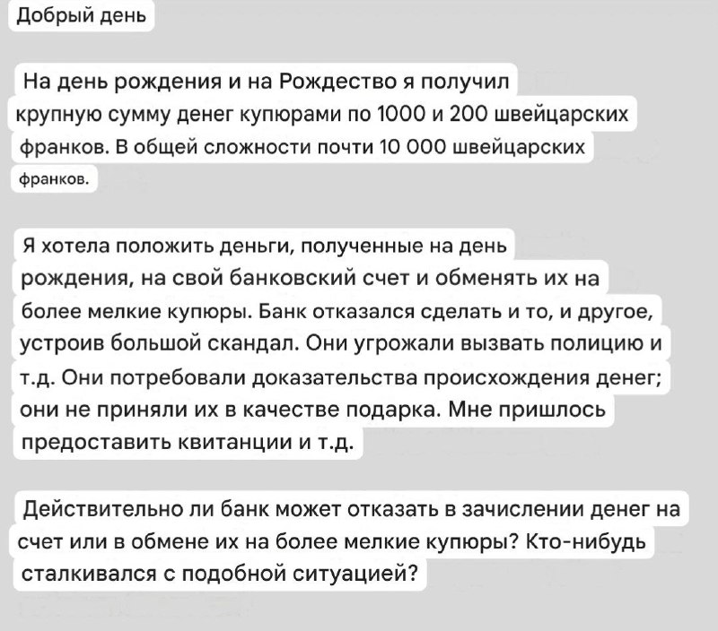 В Европе банки могут вызывать полицию при внесении крупных сумм наличными