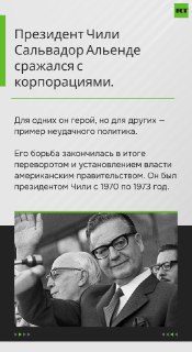 Истории национальных героев и антигероев Латинской Америки
