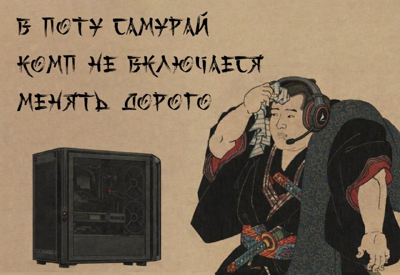 В Японии магазины электроники выкупают старые компьютеры из-за нехватки оперативной памяти