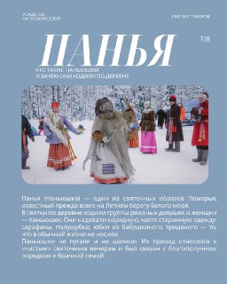 Иллюстрация 8