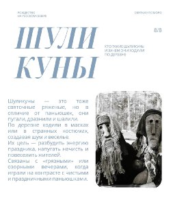 Иллюстрация 9